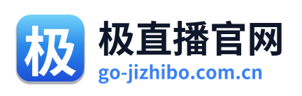 极直播